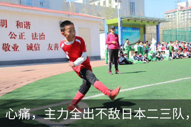 心痛，主力全出不敌日本二三队，中国男篮为何输得让人如此难受？