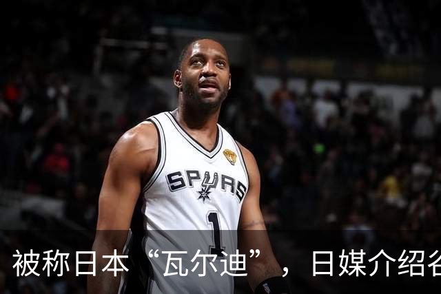 被称日本“瓦尔迪”,日媒介绍谷村海那:6年前还在踢半职业联赛